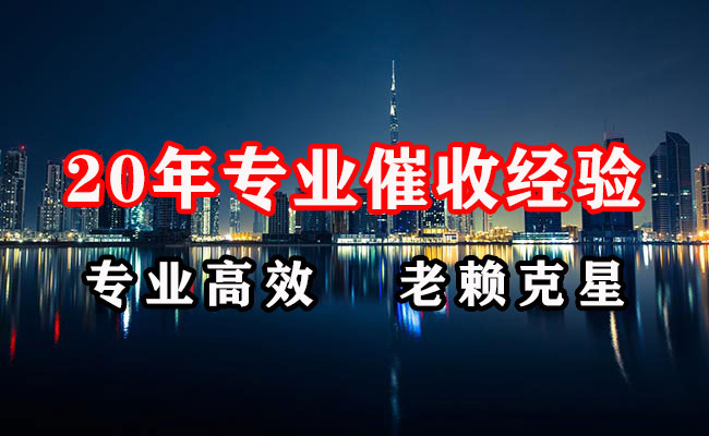 平度要债公司