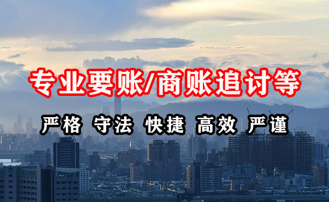 平度要债公司